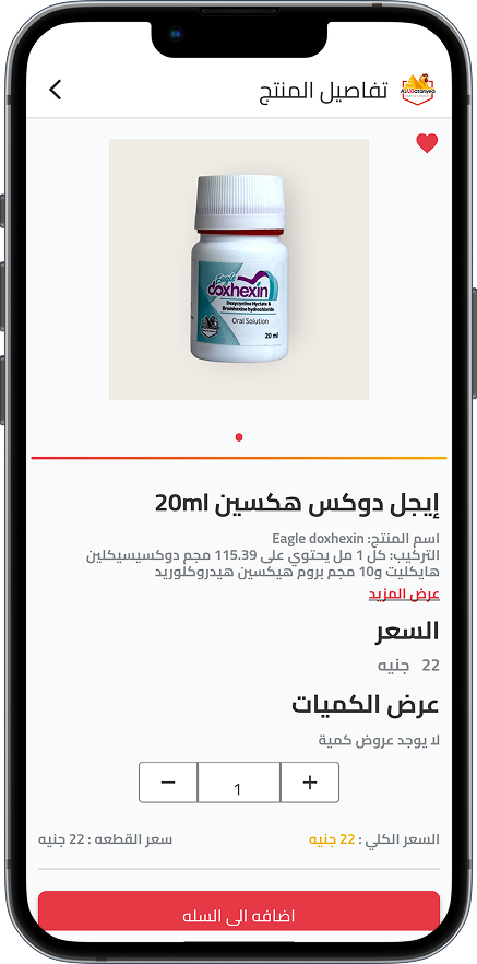 Alwatanyea app frame 5